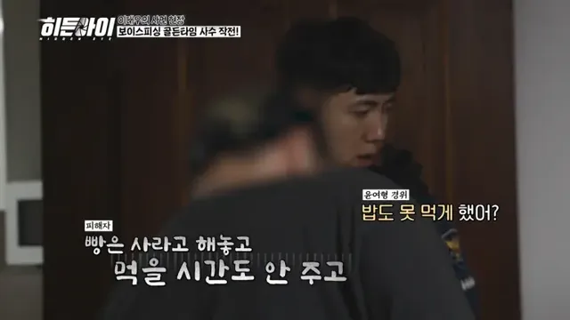 /사진=히든아이