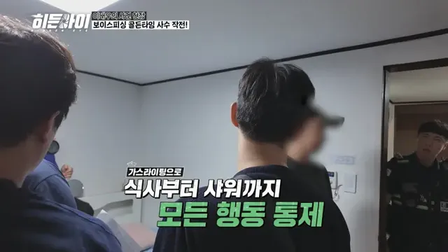 /사진=히든아이