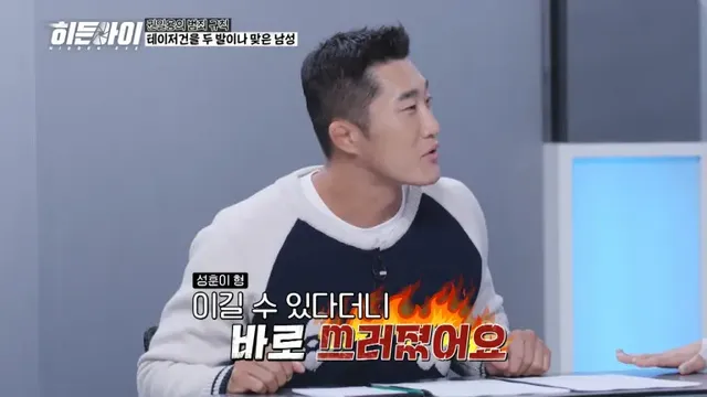 /사진=히든아이