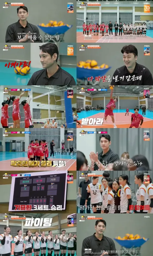 /사진=‘스파이크 워’ 김요한팀, 첫 평가전서 “감독 쉽지 않다” 반전