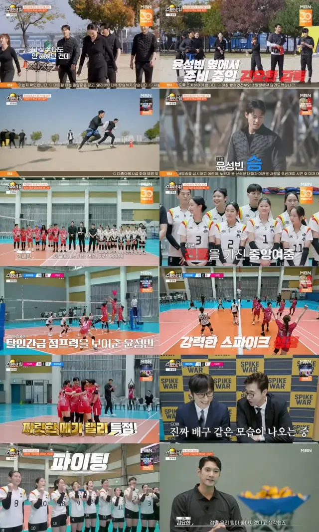 /사진=‘스파이크 워’ 김요한팀, 첫 평가전서 “감독 쉽지 않다” 반전