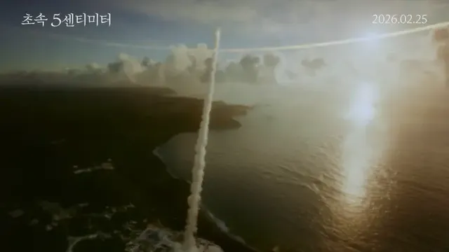 /사진=〈초속 5센티미터〉, 신카이 마코토 원작 실사 영화 한국 개봉