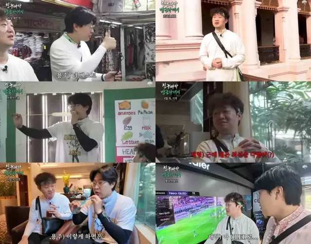 /사진=피식대학, 초록우산과 방글라데시 봉사 활동