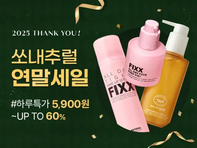 /사진=쏘내추럴