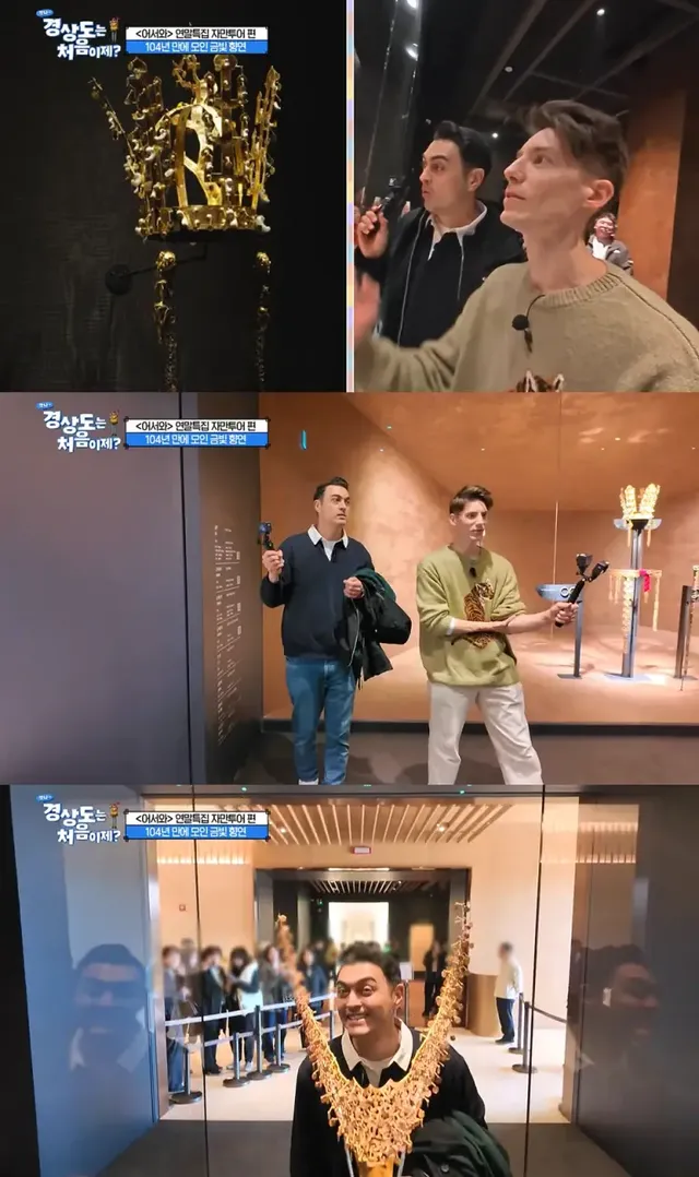 /사진=‘어서와 한국은 처음이지?’