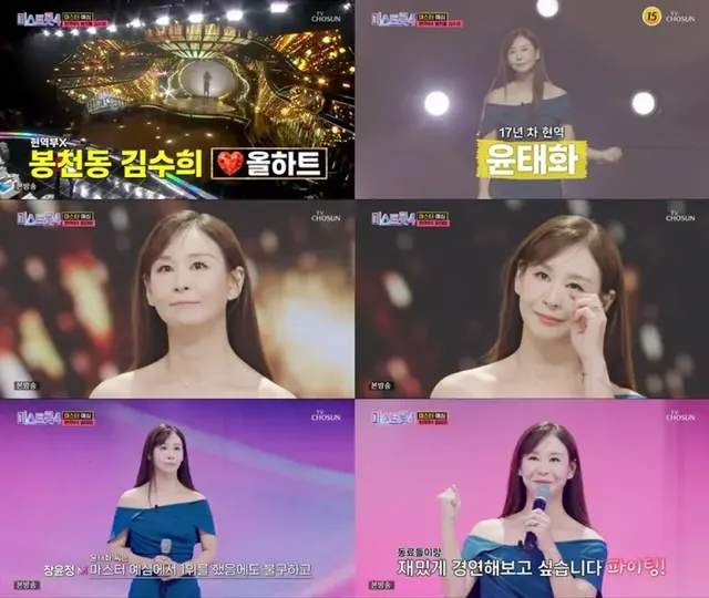 /사진=윤태화, ‘봉천동 김수희’ 베일 벗고 ‘단현’으로 올하트 획득