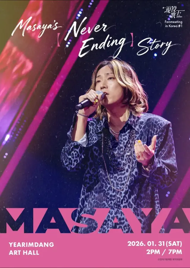 /사진=마사야, 첫 韓 팬미팅 매진…글로벌 팬덤 영향력 확인