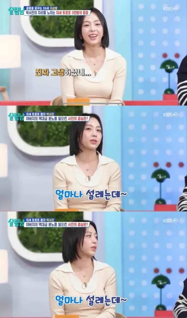 배우 예원 ‘살림남’ 이미지. (사진 출처: 방송 화면 캡처)