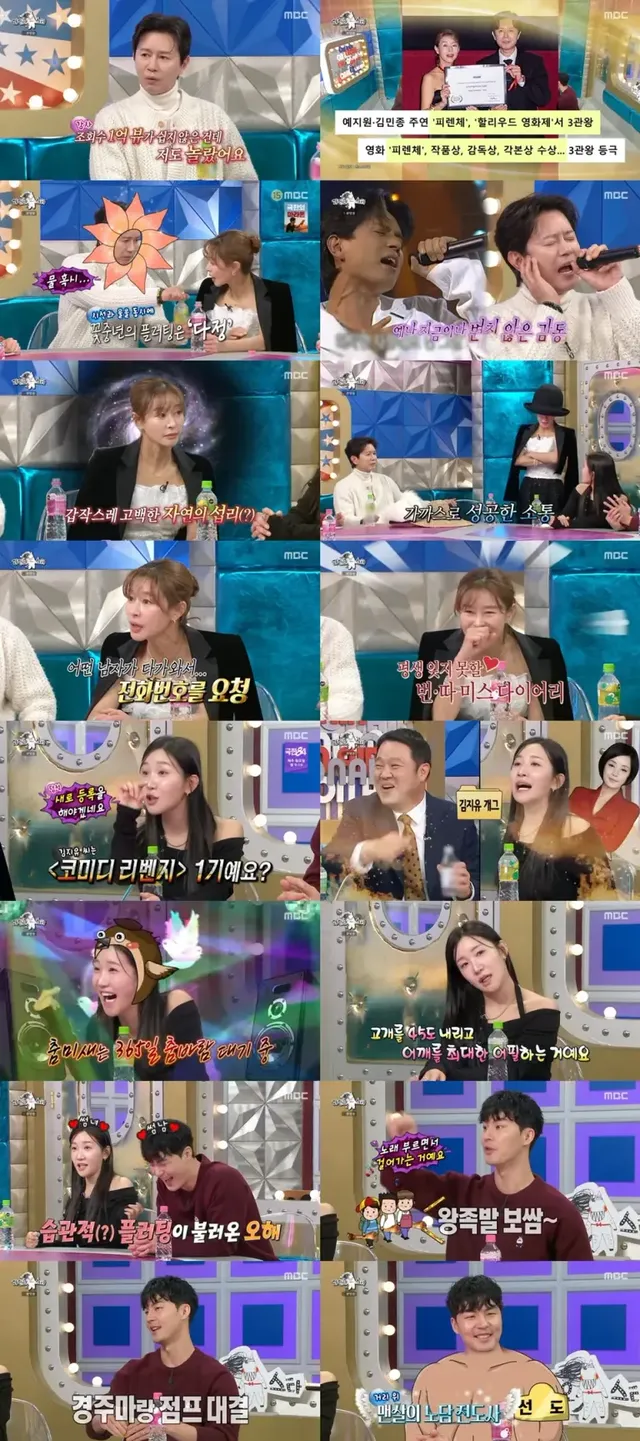 /사진=라디오스타, 