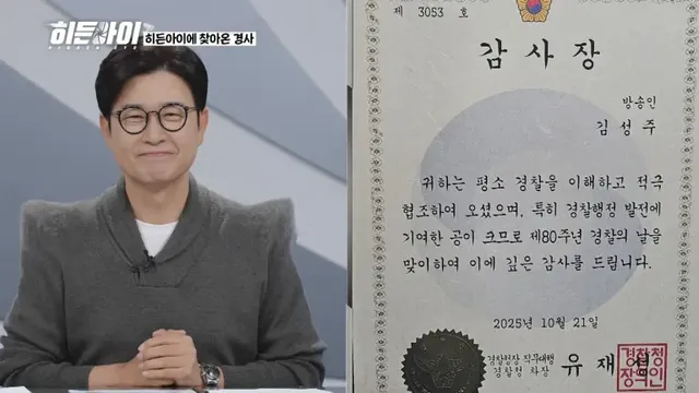 /사진=MBC에브리원 