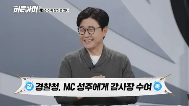 /사진=MBC에브리원 