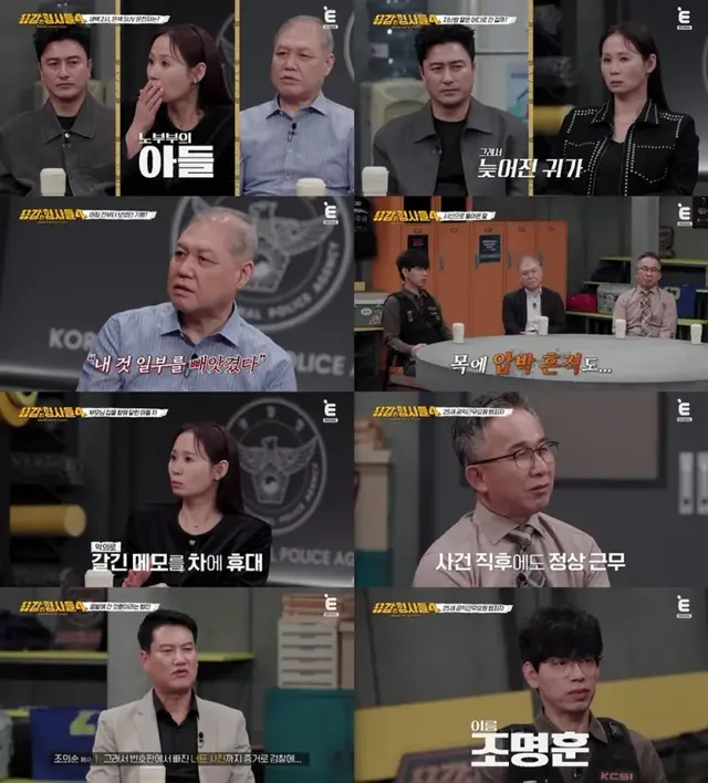 /사진=티캐스트 E채널, 