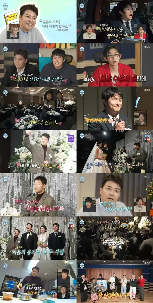 /사진=MBC 나 혼자 산다, 전현무 ‘무례자’ 데뷔 및 이장우 ‘굿바이’