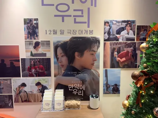/사진=최근 영화계는 개봉 전 관객들의 몰입도를 높이기 위한 체험형 마케팅을 활발히 전개하고 있다. 영화 〈만약에 우리〉가 이러한 흐름에 맞춰 CGV 용산에서 특별한 