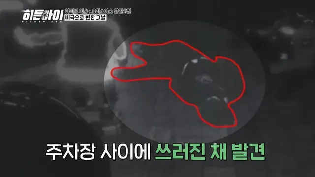 /사진=MBC에브리원 〈히든아이〉, 청소년 범죄 및 사회 문제 조명