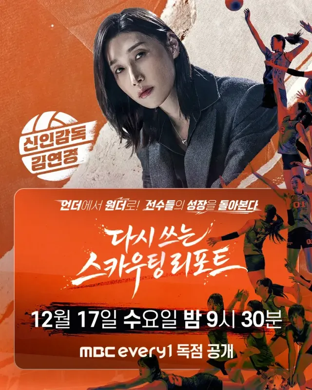 /사진=MBC에브리원, 