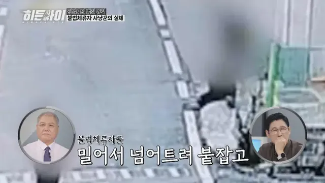 /사진=MBC에브리원 〈히든아이〉, 청소년 범죄 및 사회 문제 조명