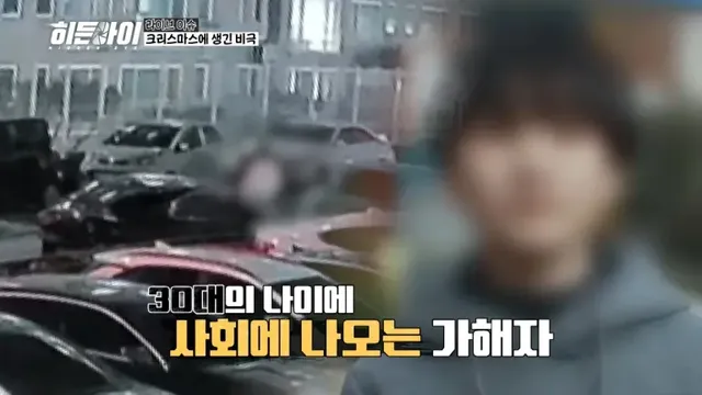 /사진=MBC에브리원 〈히든아이〉, 청소년 범죄 및 사회 문제 조명