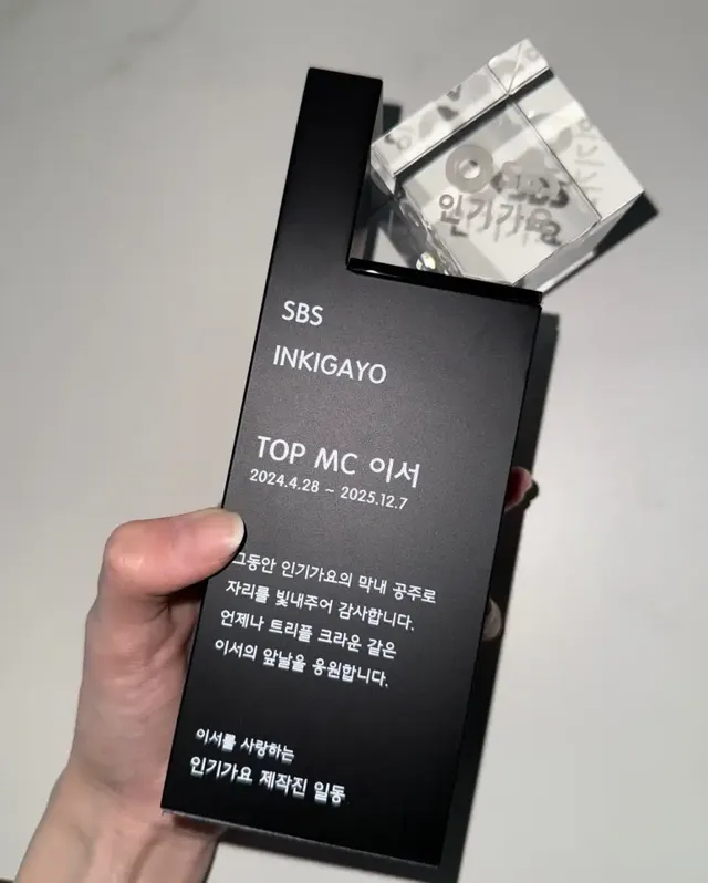/사진=이서, 인기가요 마지막 MC 무대 레드 스타일링 선보여