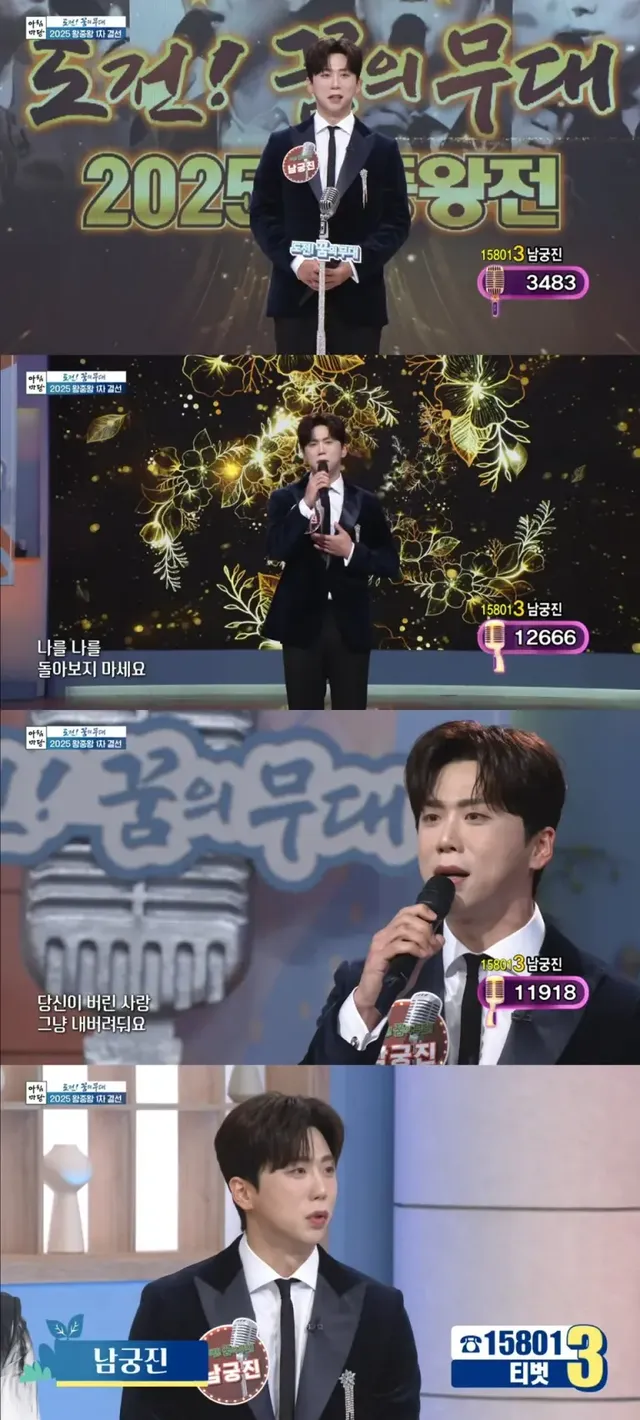 /사진=가수 남궁진, 