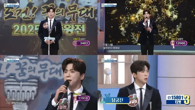 /사진=가수 남궁진, 