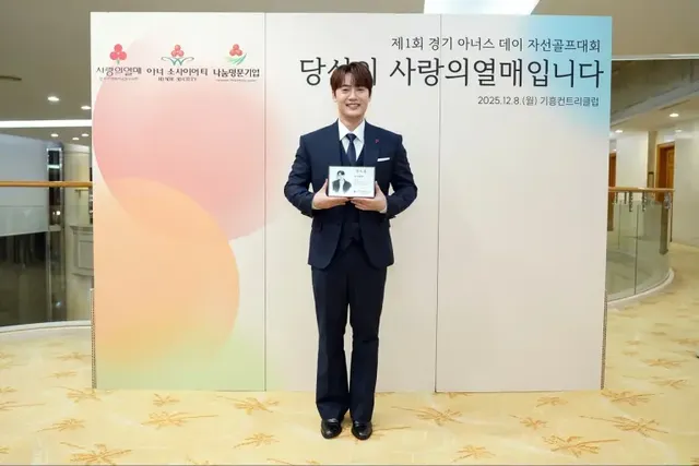 /사진=손빈아, 사랑의열매 홍보대사 위촉…나눔 문화 확산