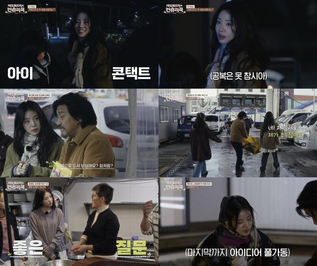 tvN ‘에드워드리의 컨츄리쿡’ 캡처