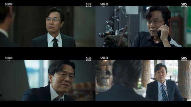 /사진=SBS '보물섬' 방송캡처