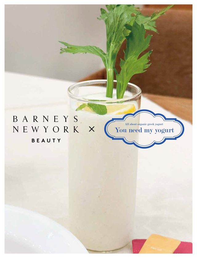 /사진=바니스뉴욕 뷰티