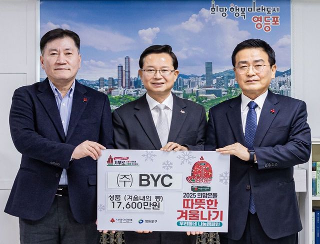 /사진=BYC