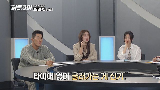 /사진=MBC플러스