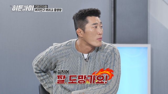 /사진=MBC플러스