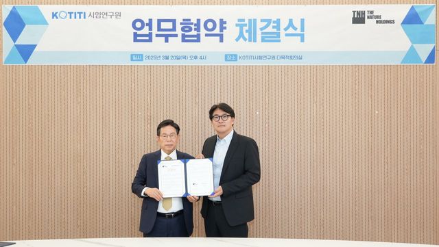 /사진=더네이쳐홀딩스