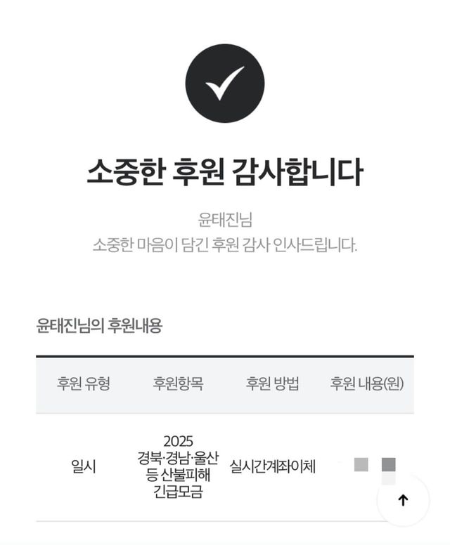 /사진=윤태진 인스타그램