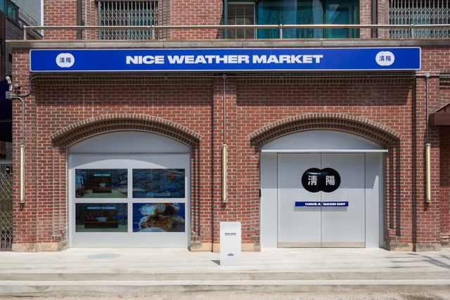 /사진=나이스웨더