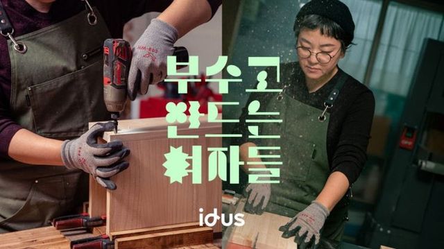 /사진=아이디어스