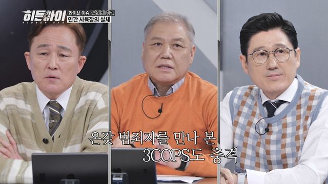 /사진=MBC플러스