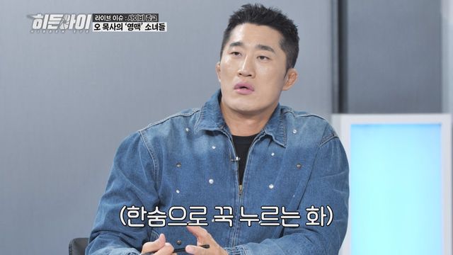 /사진=MBC플러스