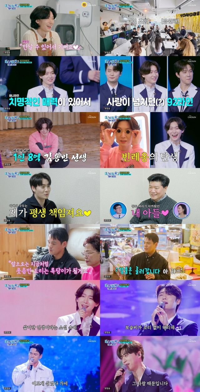 /사진=TV CHOSUN