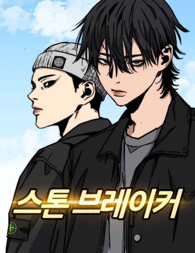 /사진=스톤 아일랜드