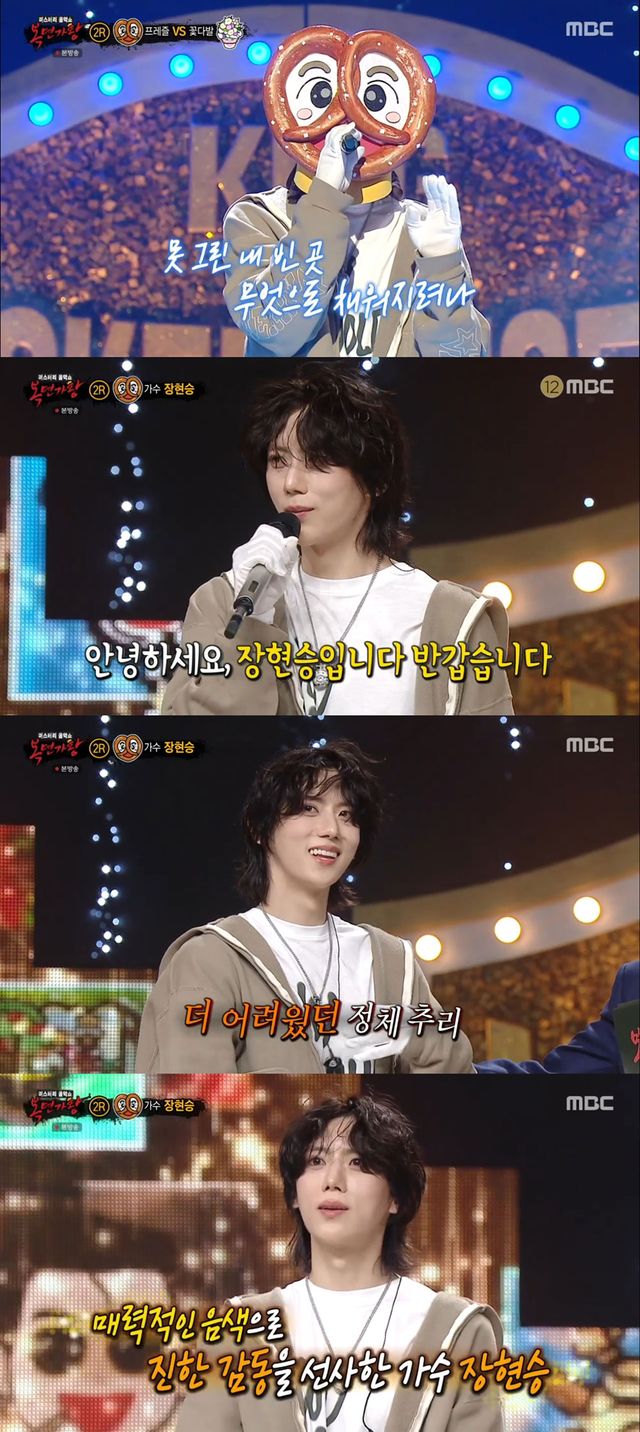 사진=MBC ‘복면가왕’ 캡처