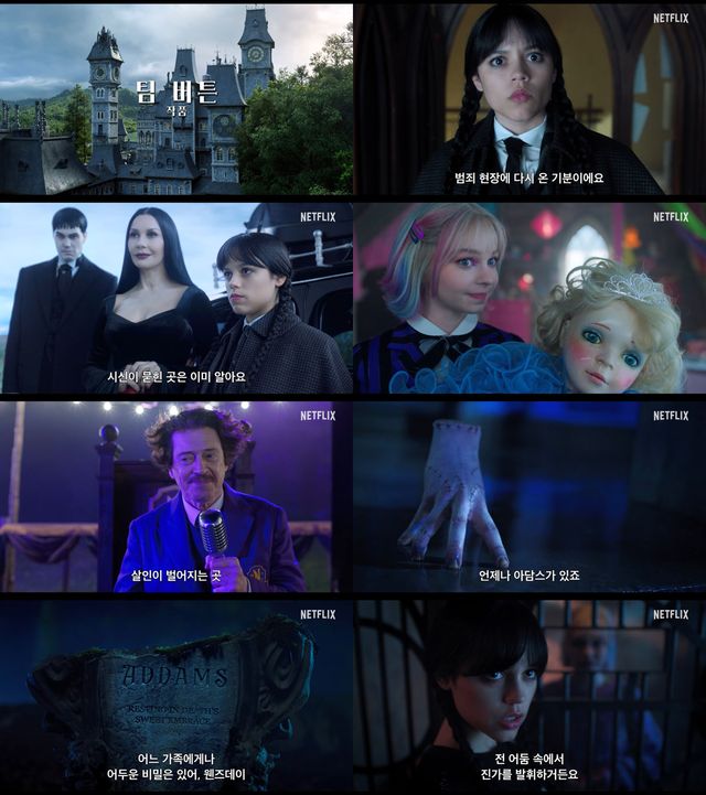 사진=넷플릭스