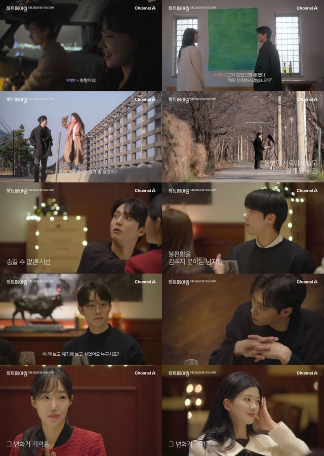 사진=채널A