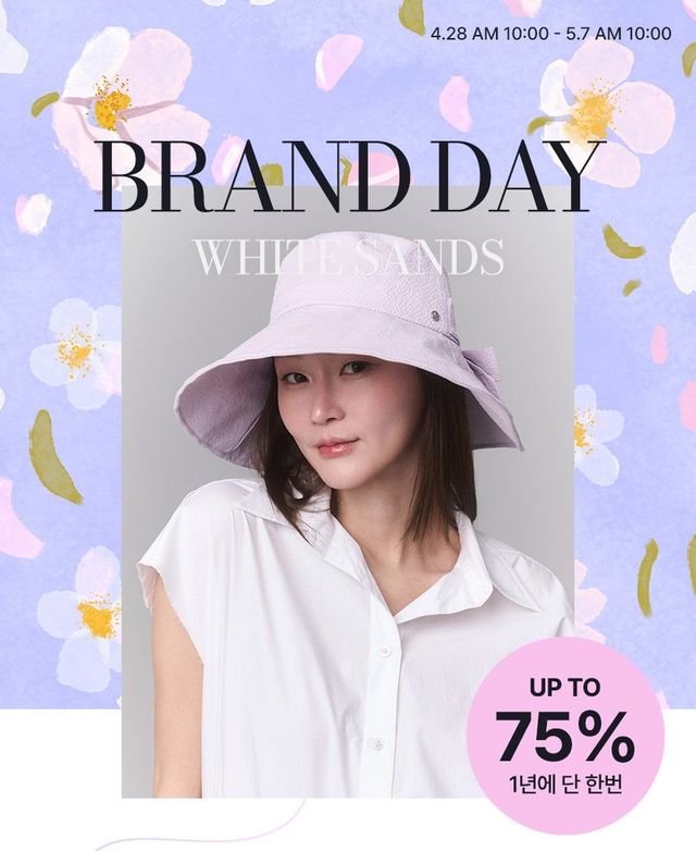 /사진=화이트샌즈