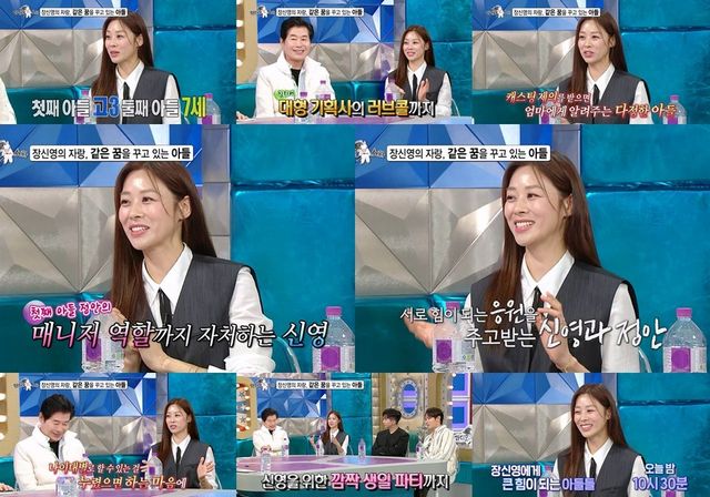 /사진=MBC '라디오스타'