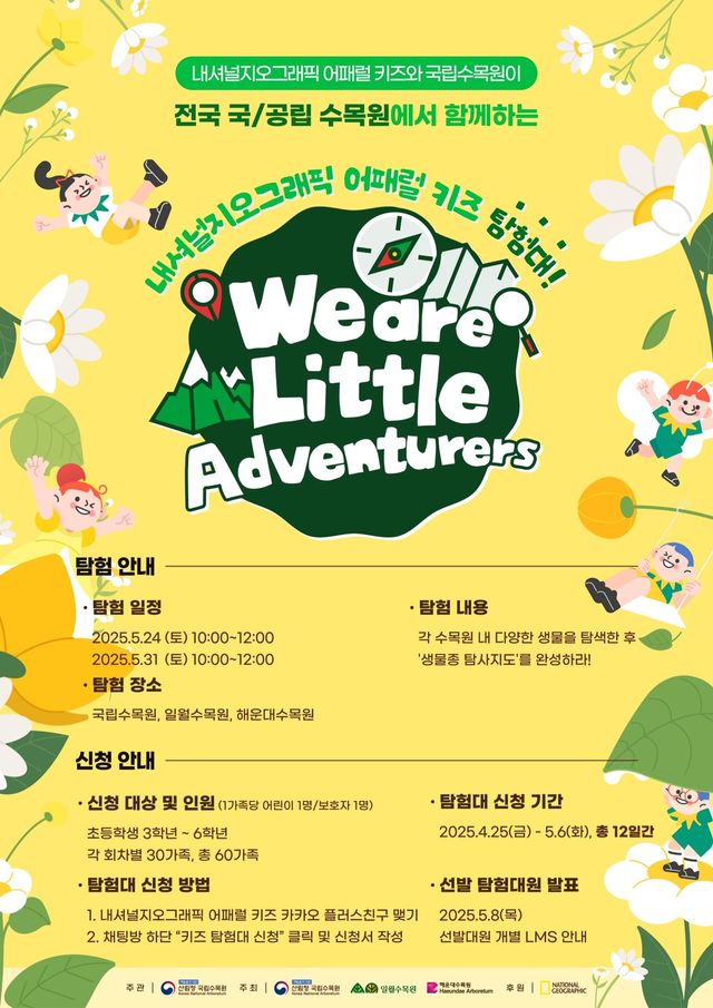 /사진=내셔널지오그래픽