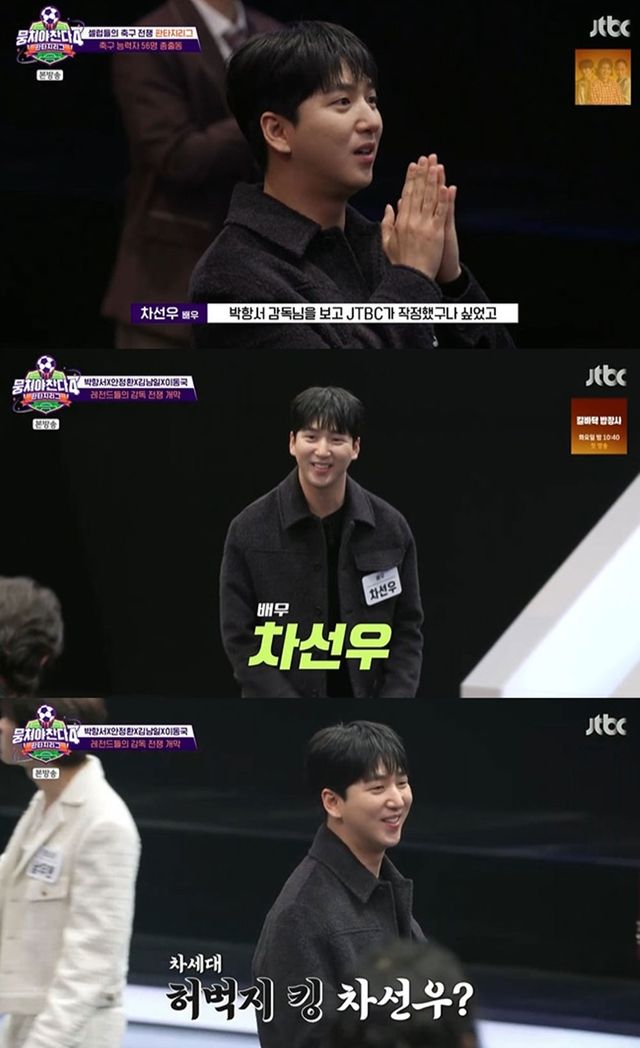 사진=JTBC ‘뭉쳐야 찬다4’ 캡처