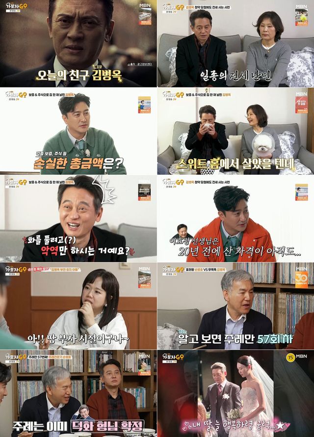 사진=‘가보자GO 시즌4’ 캡처