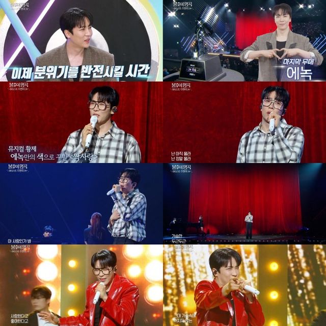 /사진=KBS '불후의 명곡'