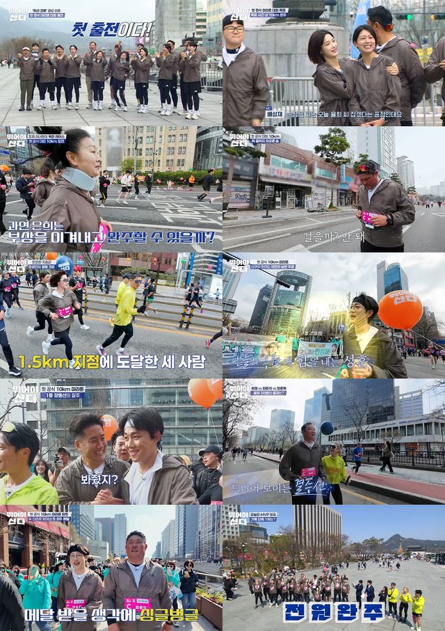 사진=MBN ‘뛰어야 산다’